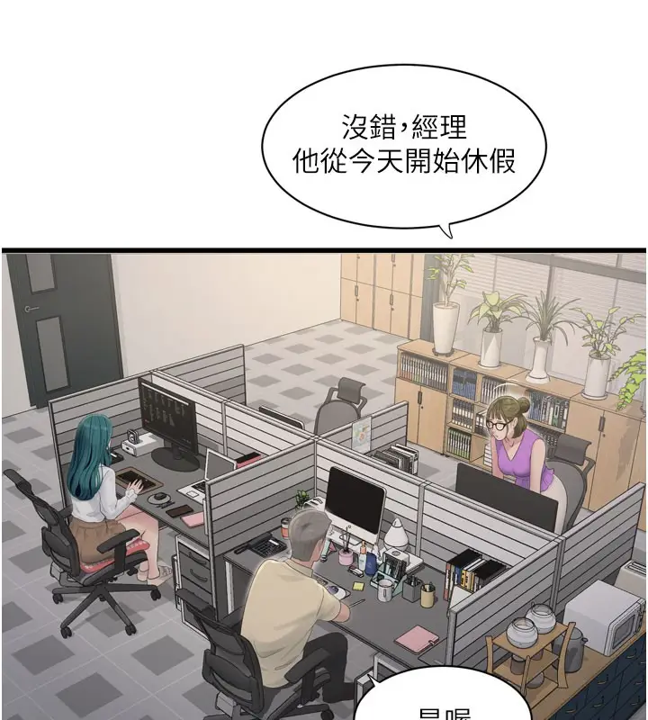 漫画《水电工日志》第98话第6张图