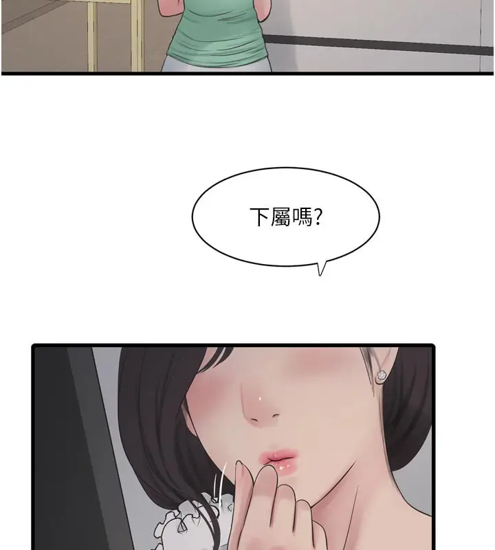 漫画《水电工日志》第98话第64张图