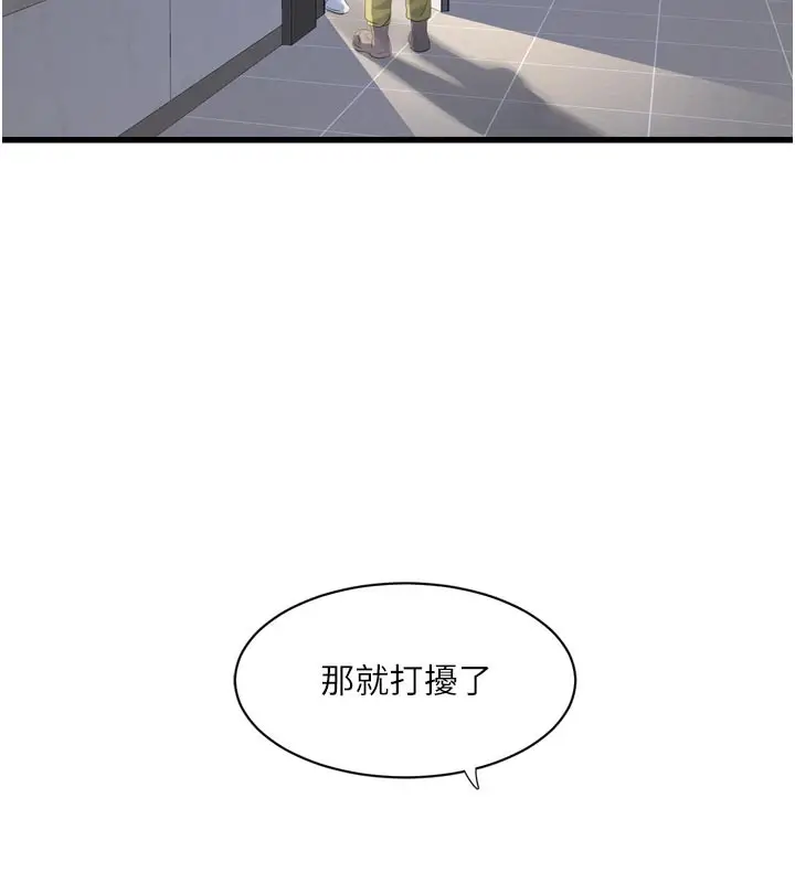 漫画《水电工日志》第98话第78张图
