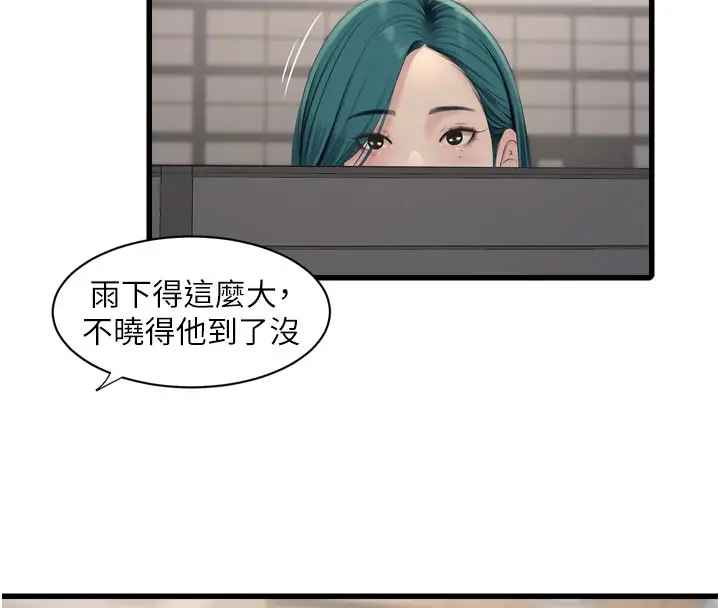 漫画《水电工日志》第98话第8张图