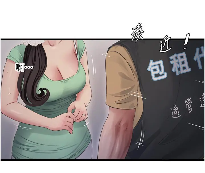 漫画《水电工日志》第98话第80张图