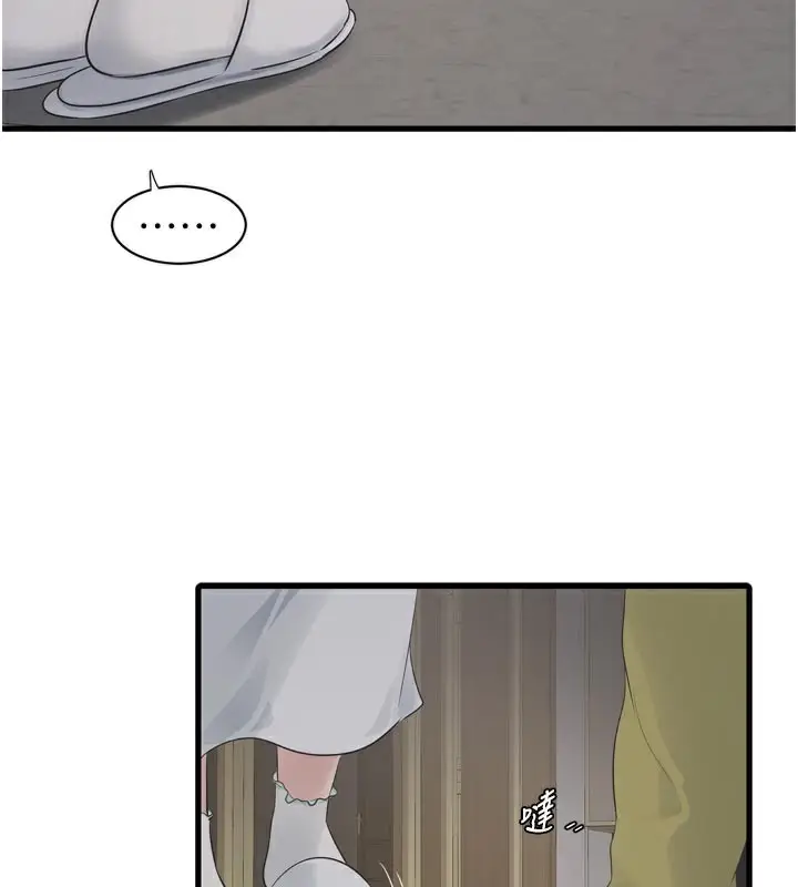 漫画《水电工日志》第98话第86张图