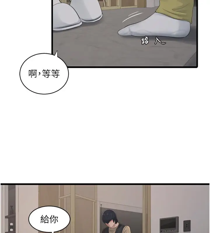 漫画《水电工日志》第98话第87张图