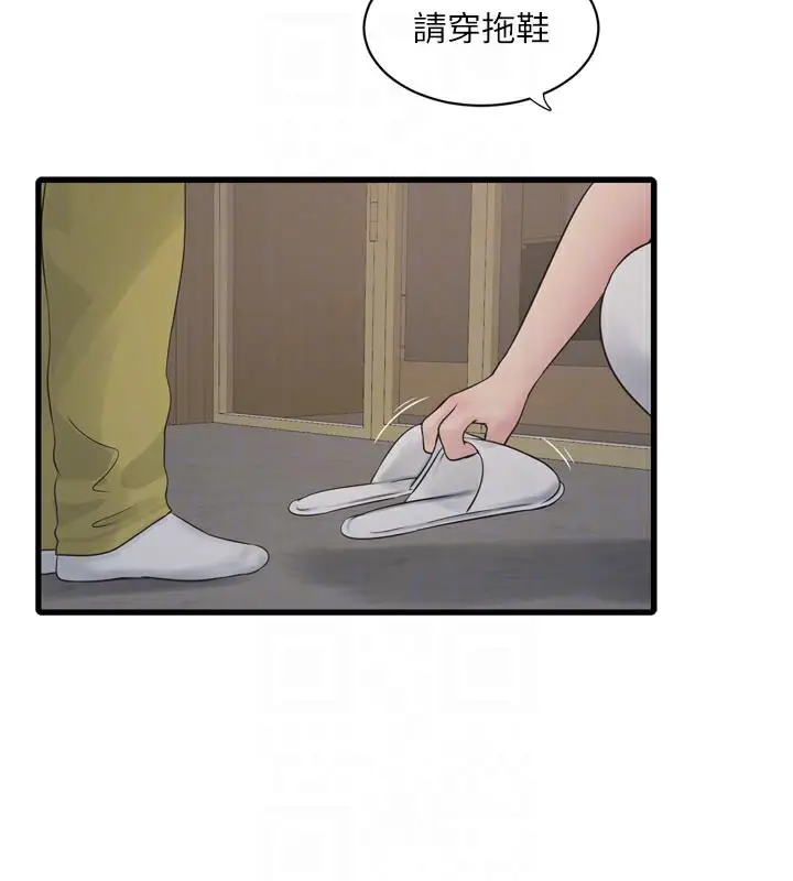 漫画《水电工日志》第98话第89张图