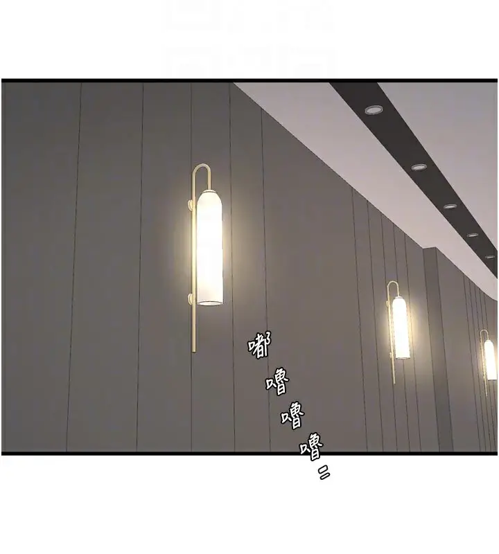 漫画《水电工日志》第98话第91张图