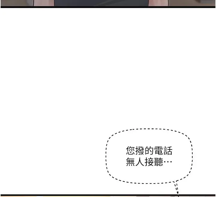 漫画《水电工日志》第98话第96张图