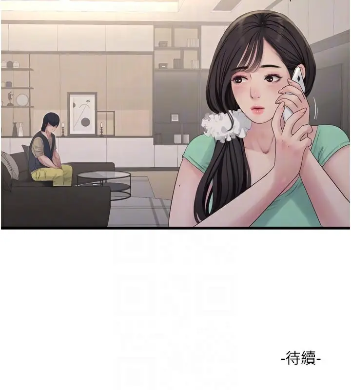 漫画《水电工日志》第98话第97张图