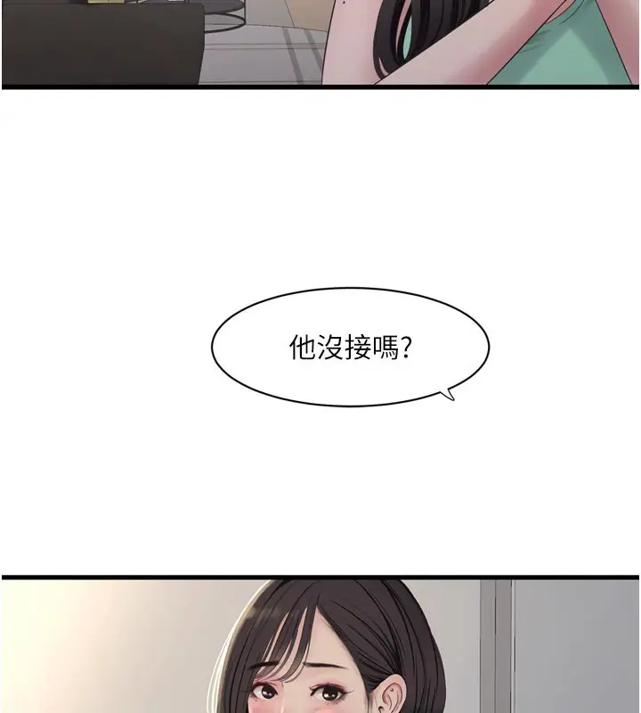 漫画《水电工日志》第99话第11张图