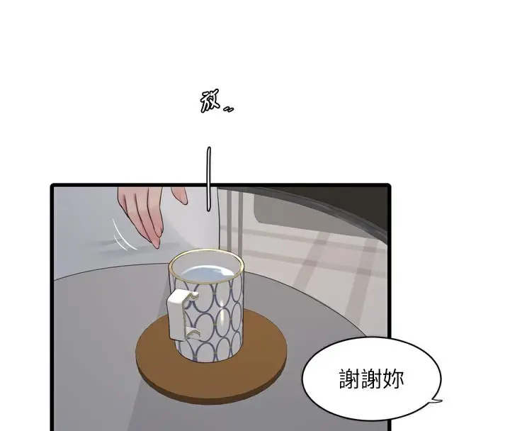 漫画《水电工日志》第99话第17张图