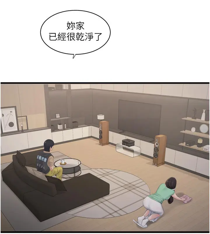 漫画《水电工日志》第99话第23张图