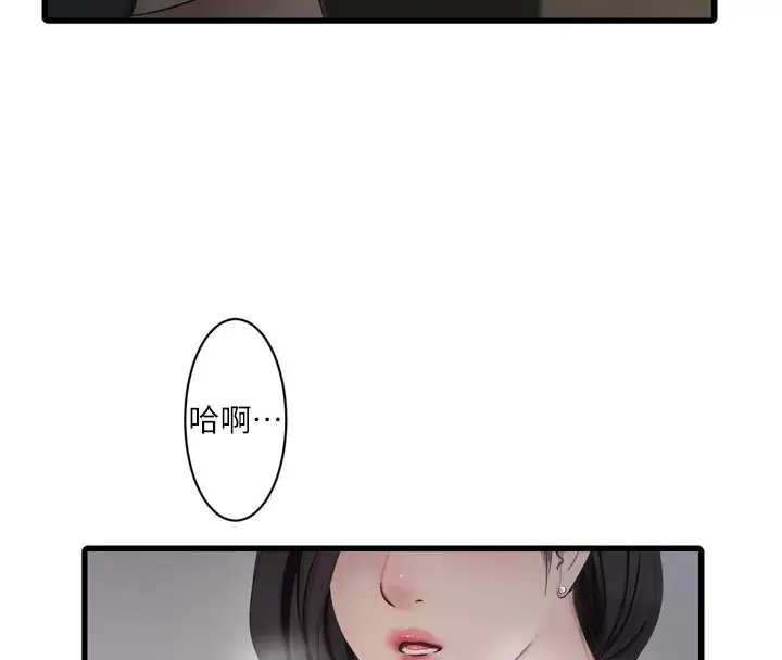 漫画《水电工日志》第99话第31张图