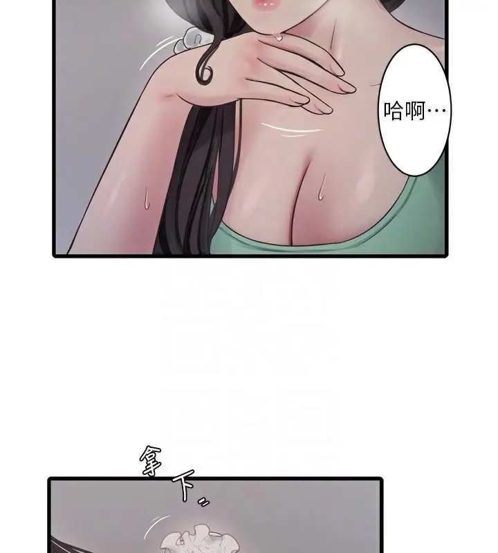 漫画《水电工日志》第99话第32张图