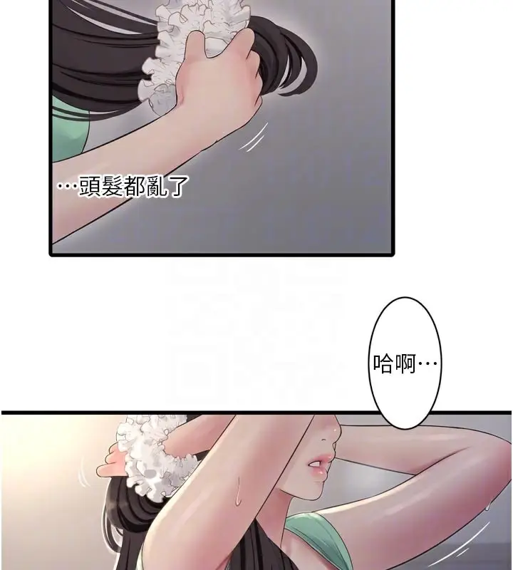漫画《水电工日志》第99话第33张图