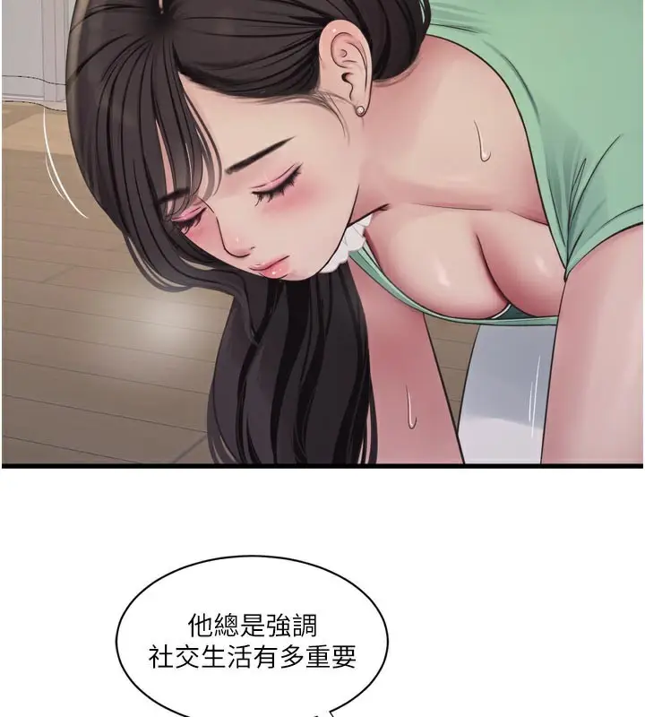 漫画《水电工日志》第99话第44张图