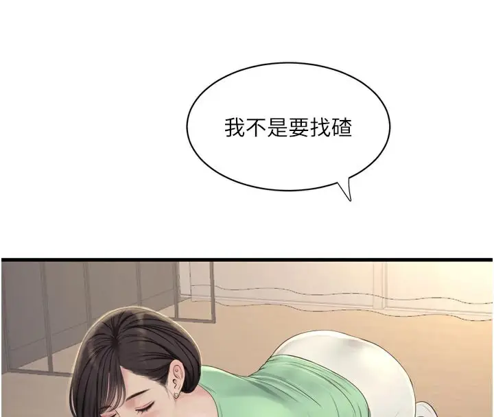 漫画《水电工日志》第99话第46张图