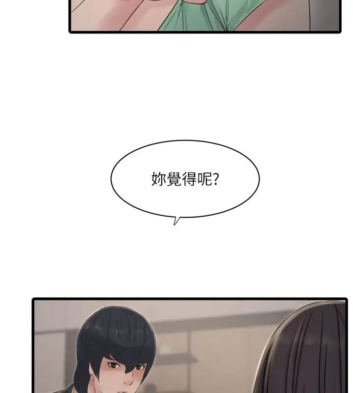 漫画《水电工日志》第99话第52张图
