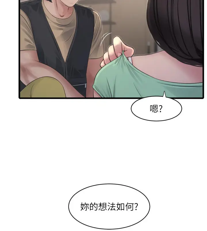 漫画《水电工日志》第99话第53张图
