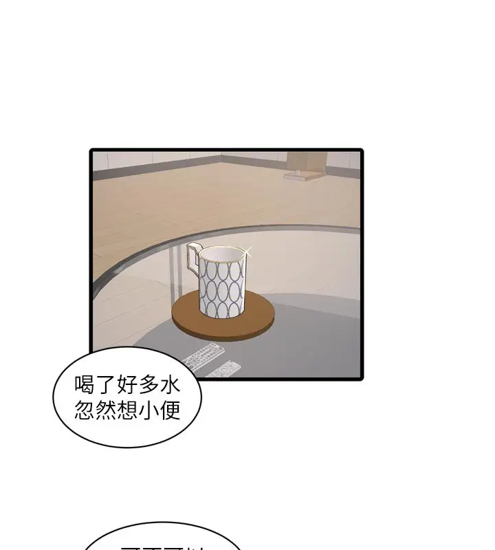 漫画《水电工日志》第99话第58张图