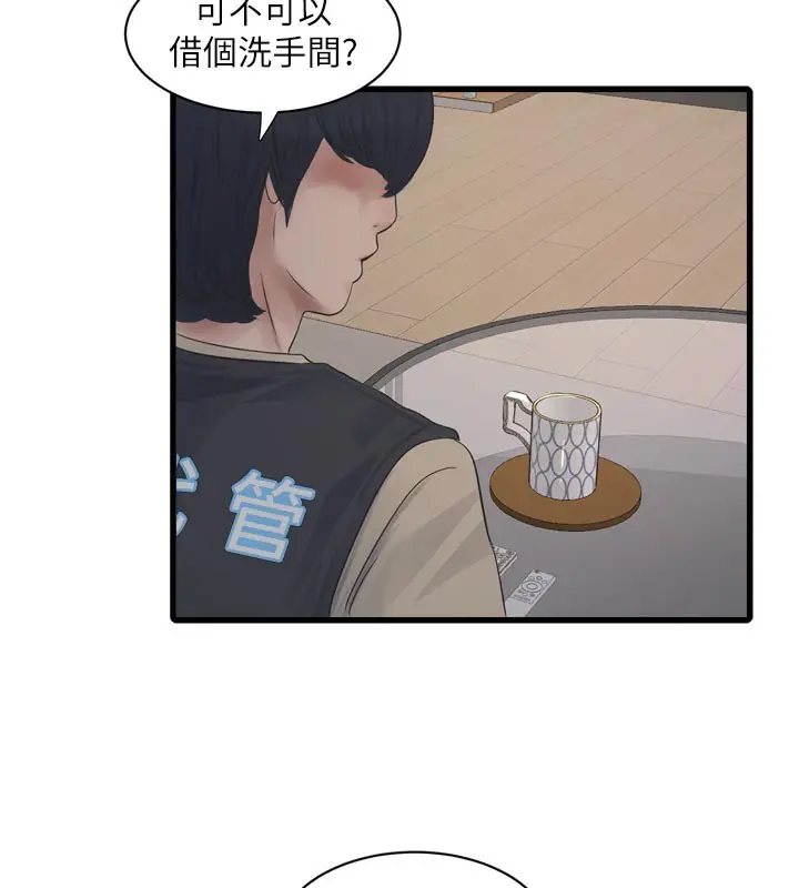 漫画《水电工日志》第99话第59张图