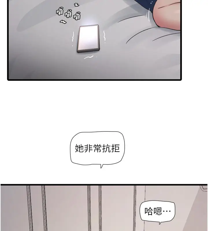 漫画《水电工日志》第99话第6张图