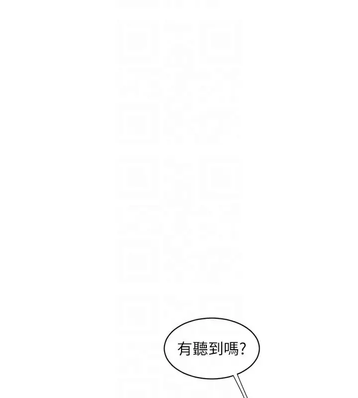 漫画《水电工日志》第99话第62张图