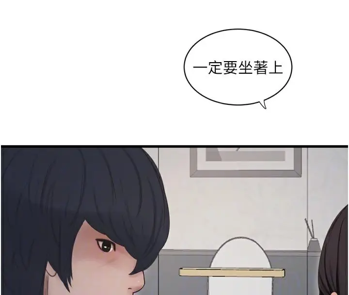 漫画《水电工日志》第99话第64张图