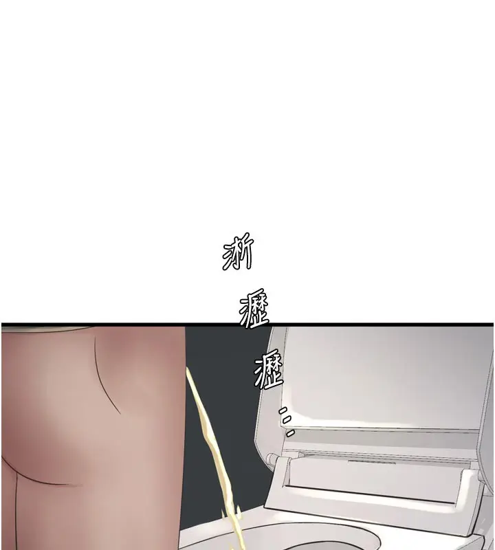 漫画《水电工日志》第99话第66张图