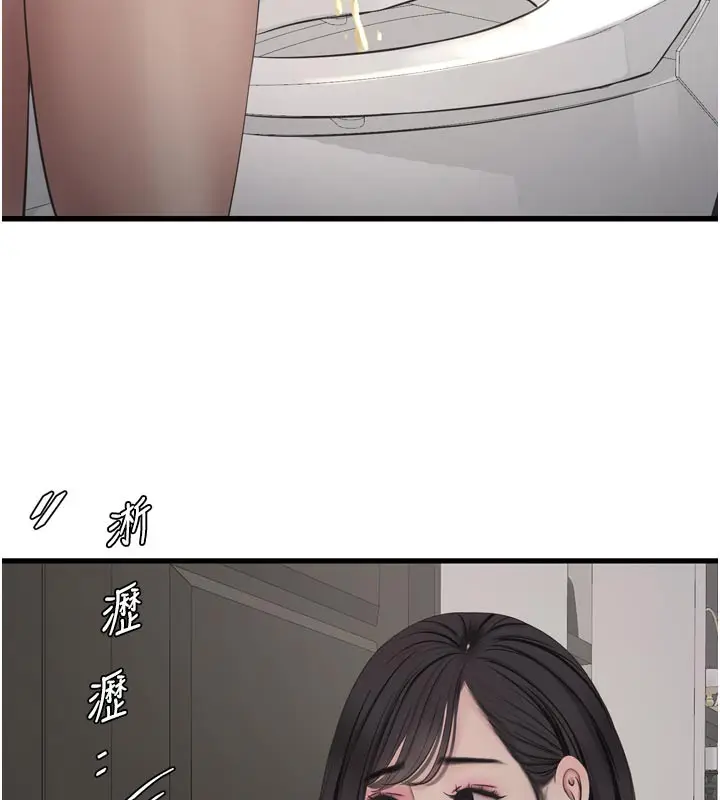 漫画《水电工日志》第99话第67张图