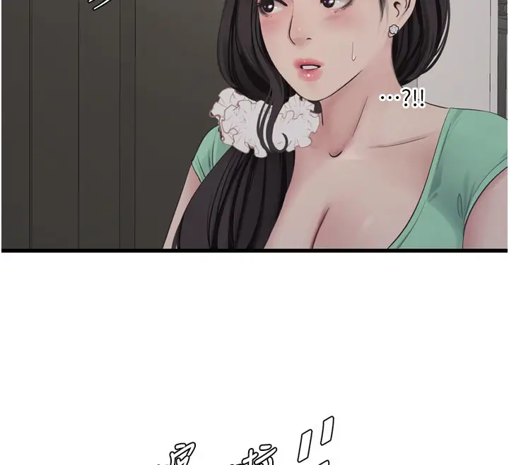 漫画《水电工日志》第99话第68张图