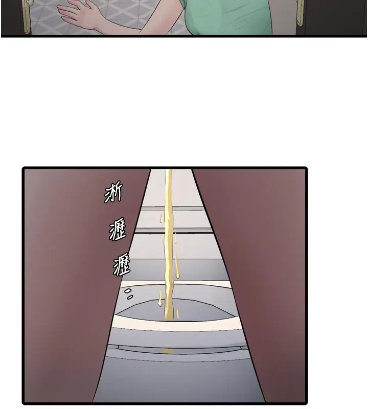 漫画《水电工日志》第99话第70张图