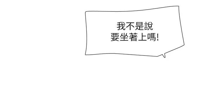漫画《水电工日志》第99话第71张图