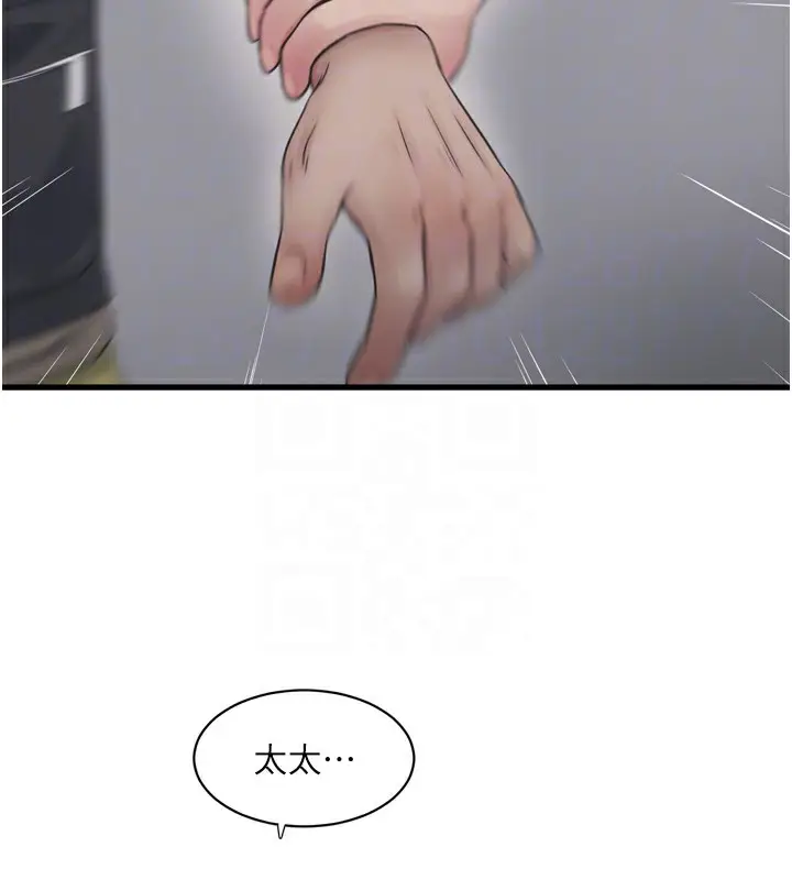 漫画《水电工日志》第99话第78张图