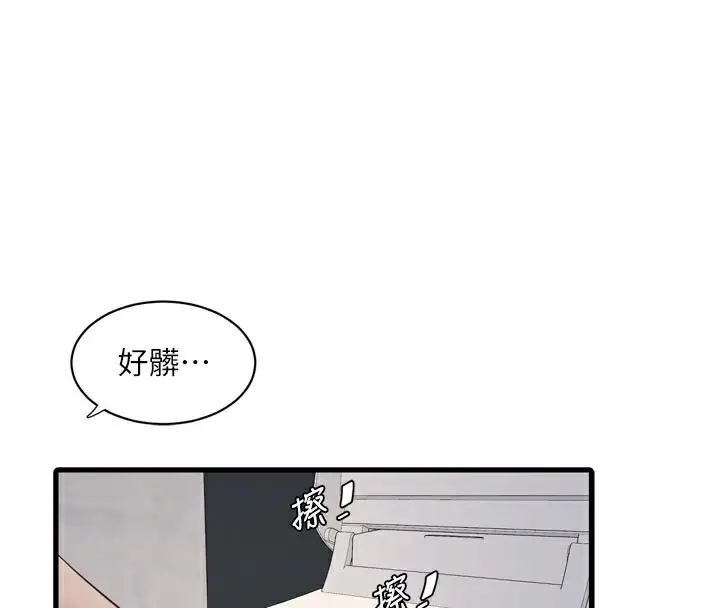 漫画《水电工日志》第99话第87张图