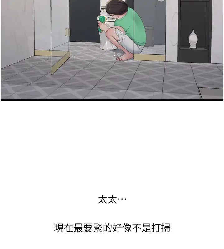 漫画《水电工日志》第99话第89张图