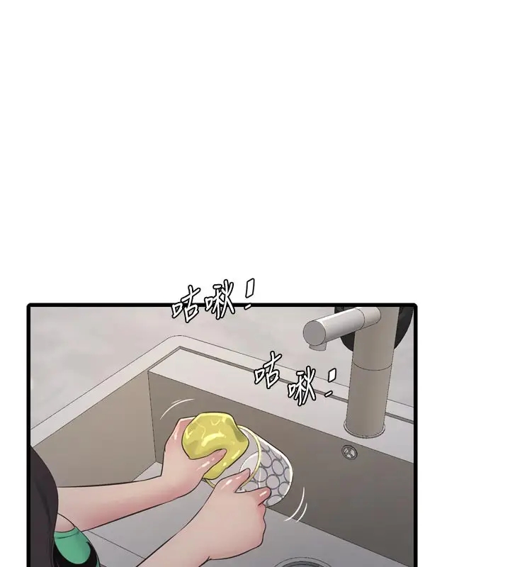 漫画《水电工日志》第100话第11张图