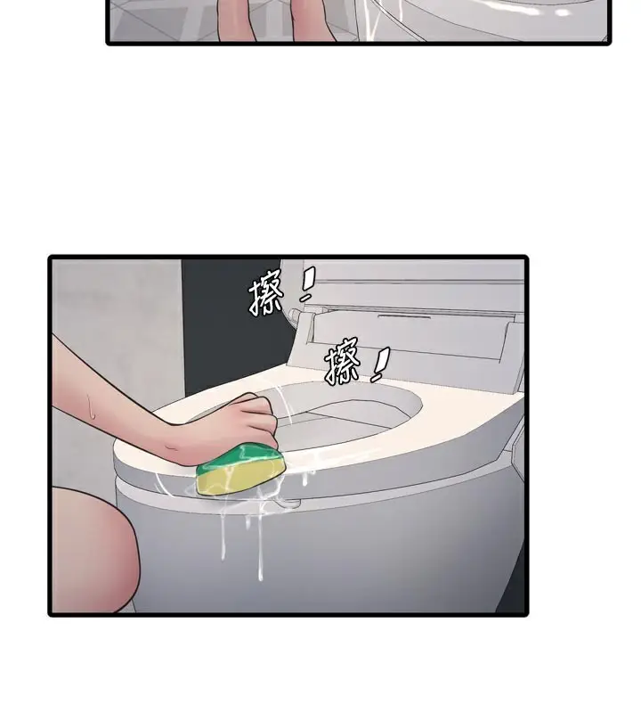 漫画《水电工日志》第100话第2张图