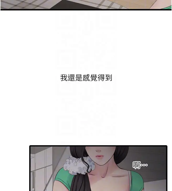 漫画《水电工日志》第100话第20张图
