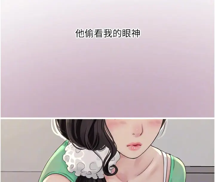 漫画《水电工日志》第100话第22张图