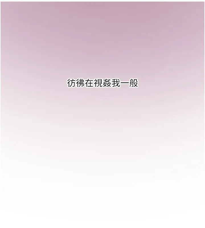漫画《水电工日志》第100话第25张图