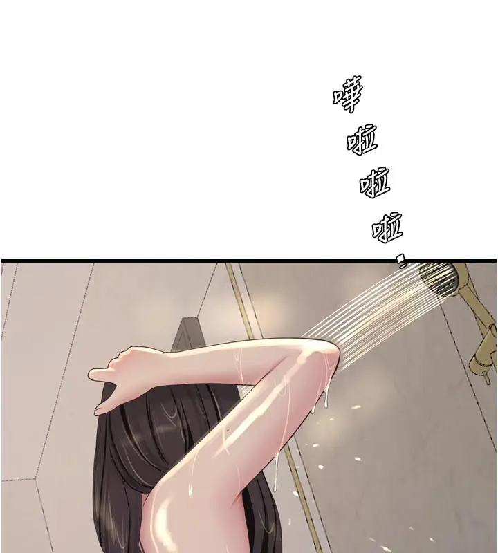 漫画《水电工日志》第100话第39张图