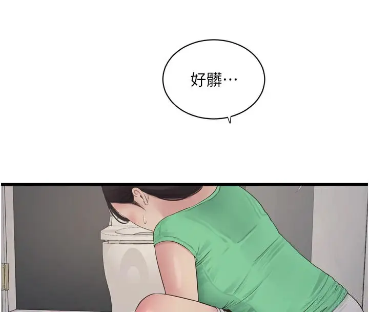 漫画《水电工日志》第100话第4张图