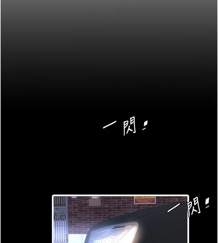 漫画《水电工日志》第100话第46张图