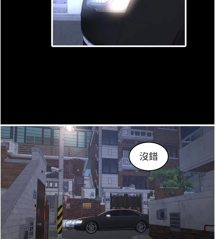 漫画《水电工日志》第100话第47张图