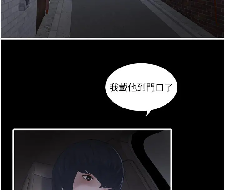 漫画《水电工日志》第100话第48张图