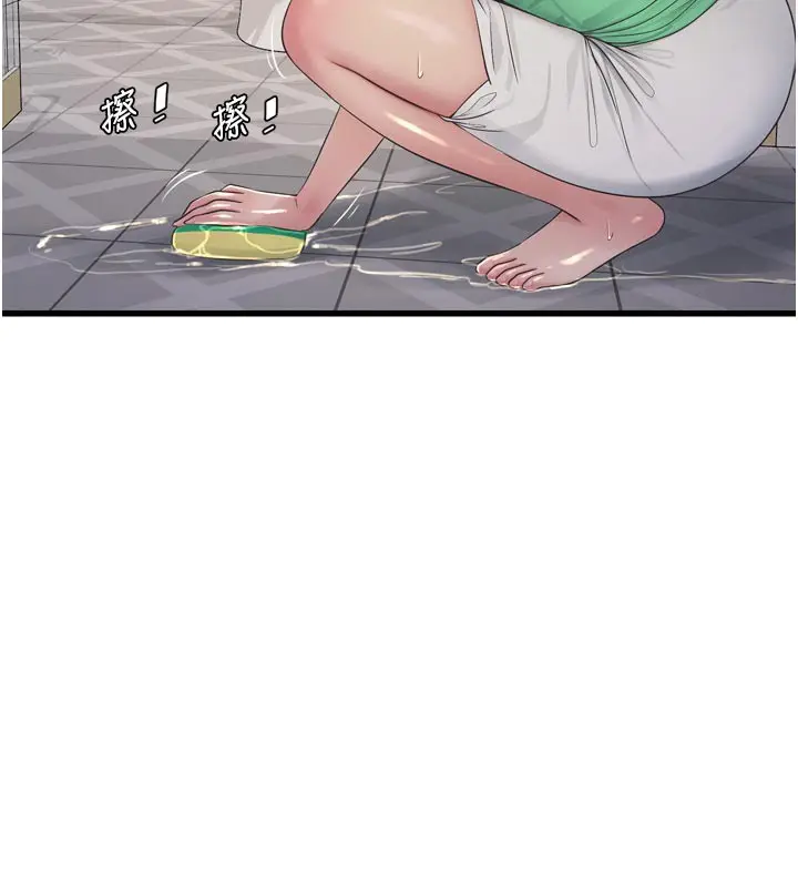 漫画《水电工日志》第100话第5张图
