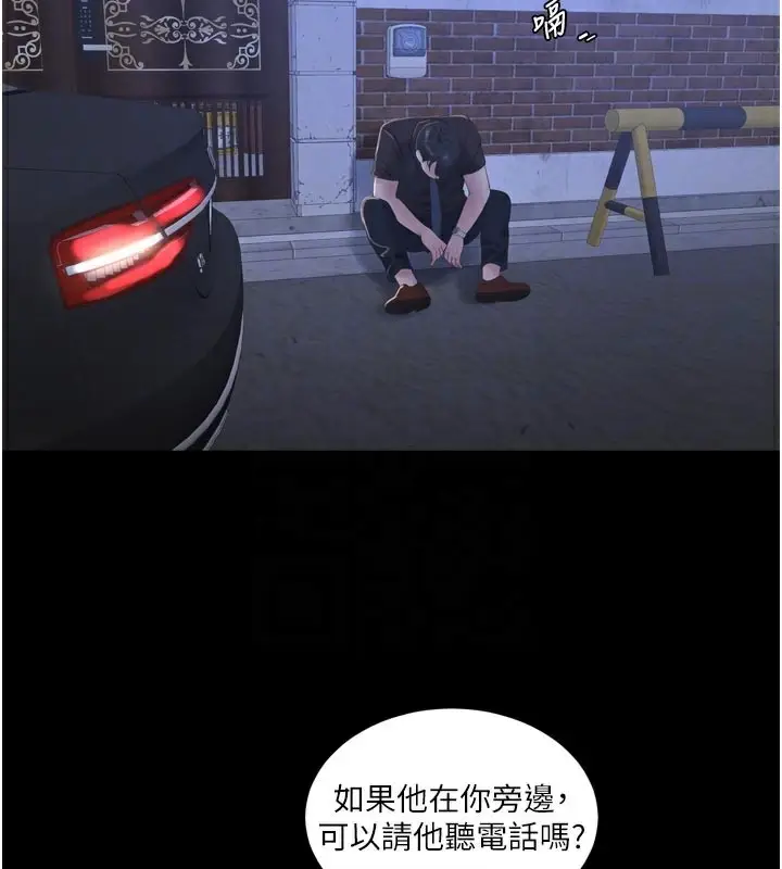 漫画《水电工日志》第100话第51张图