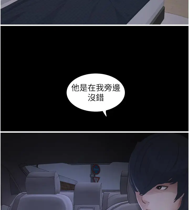 漫画《水电工日志》第100话第53张图