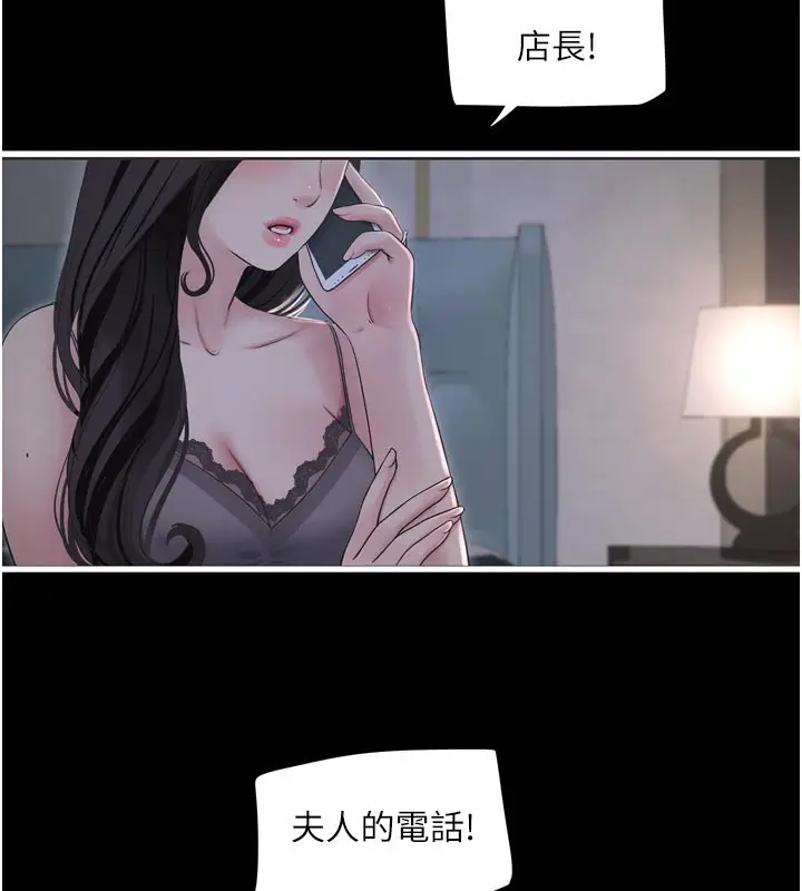 漫画《水电工日志》第100话第55张图