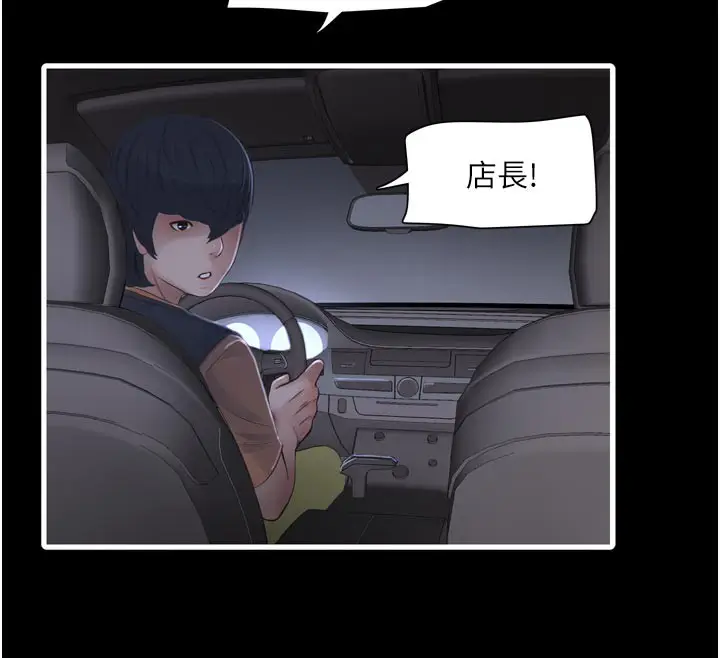 漫画《水电工日志》第100话第56张图