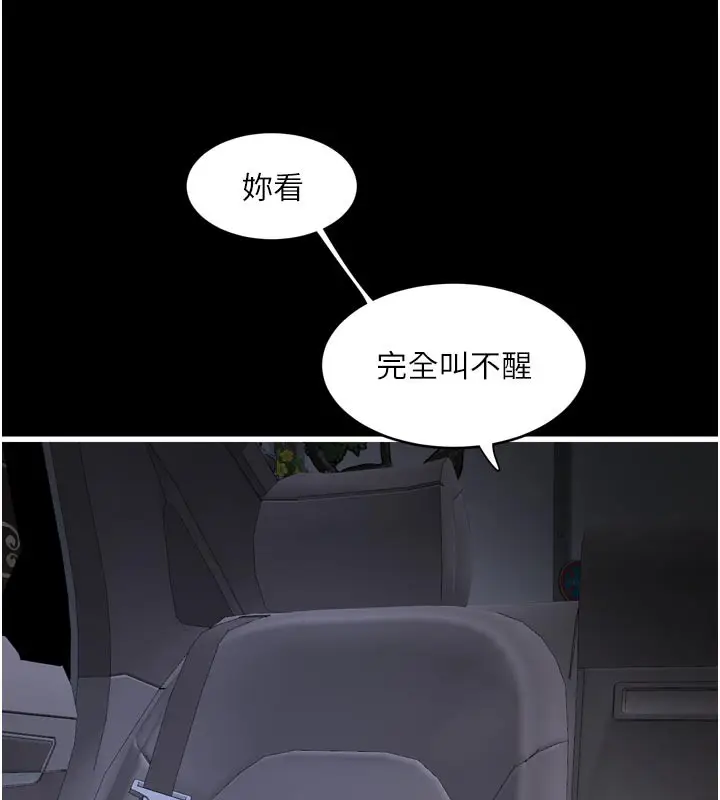 漫画《水电工日志》第100话第58张图